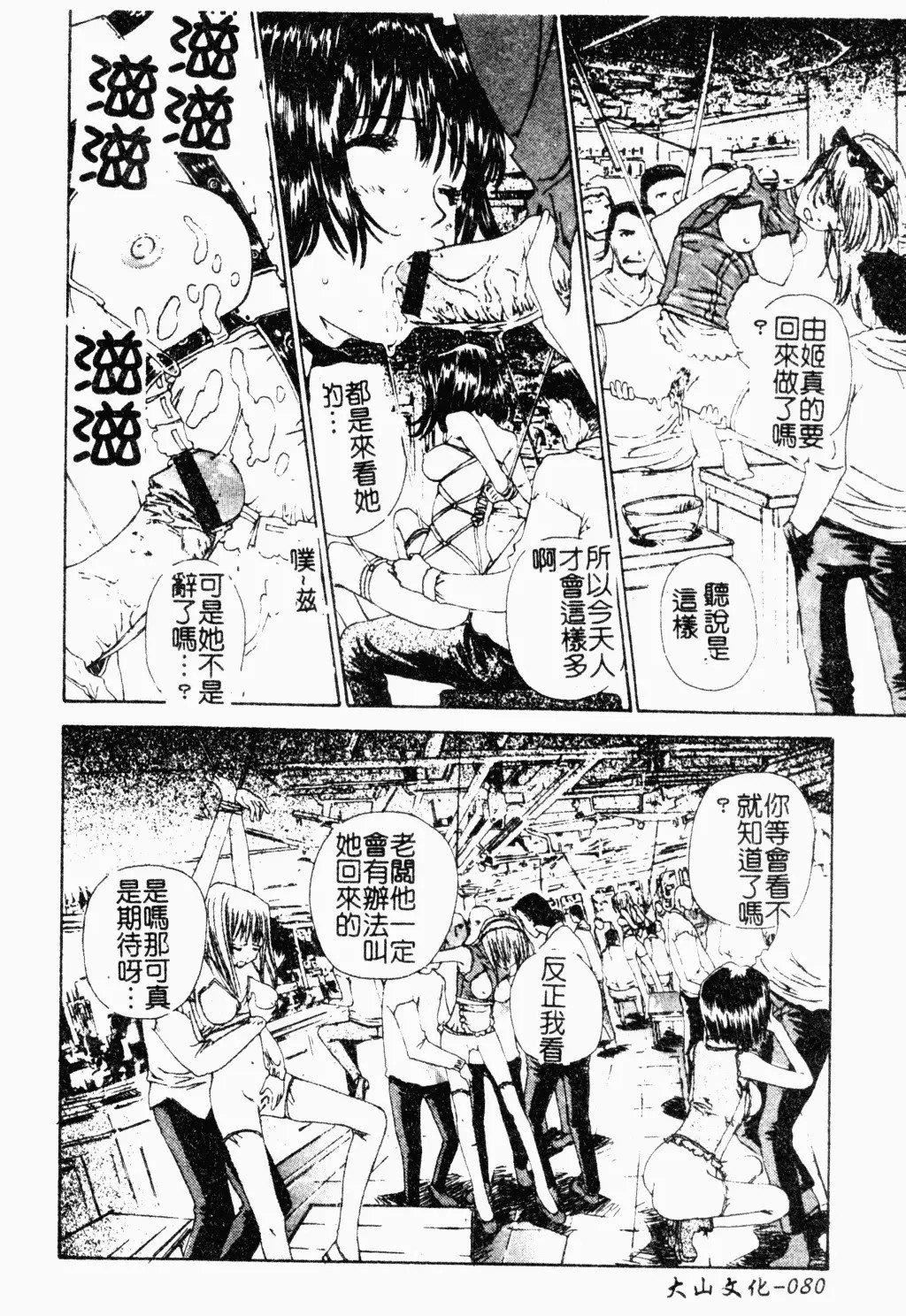 [古事記王子]アネモネ～紅花翁草|調教處女[中國翻訳][古事記王子]アネモネ～紅花翁草|調教處女[中國翻訳]