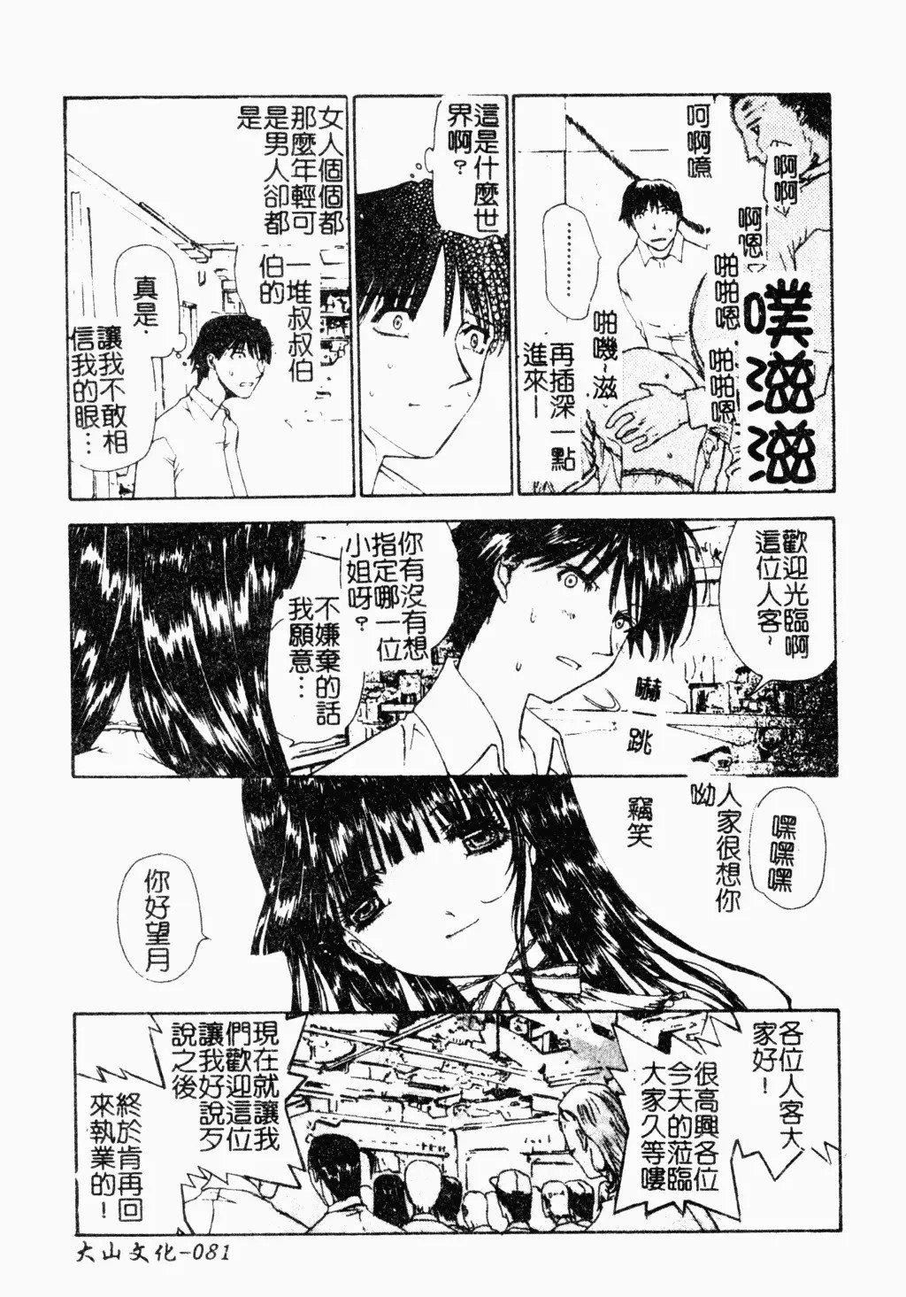 [古事記王子]アネモネ～紅花翁草|調教處女[中國翻訳][古事記王子]アネモネ～紅花翁草|調教處女[中國翻訳]