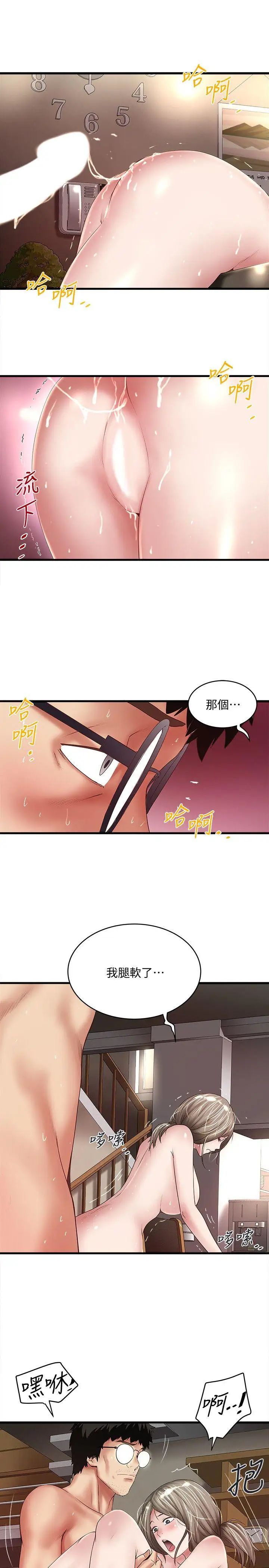 下女,初希第34话-难道少爷对我的身体…