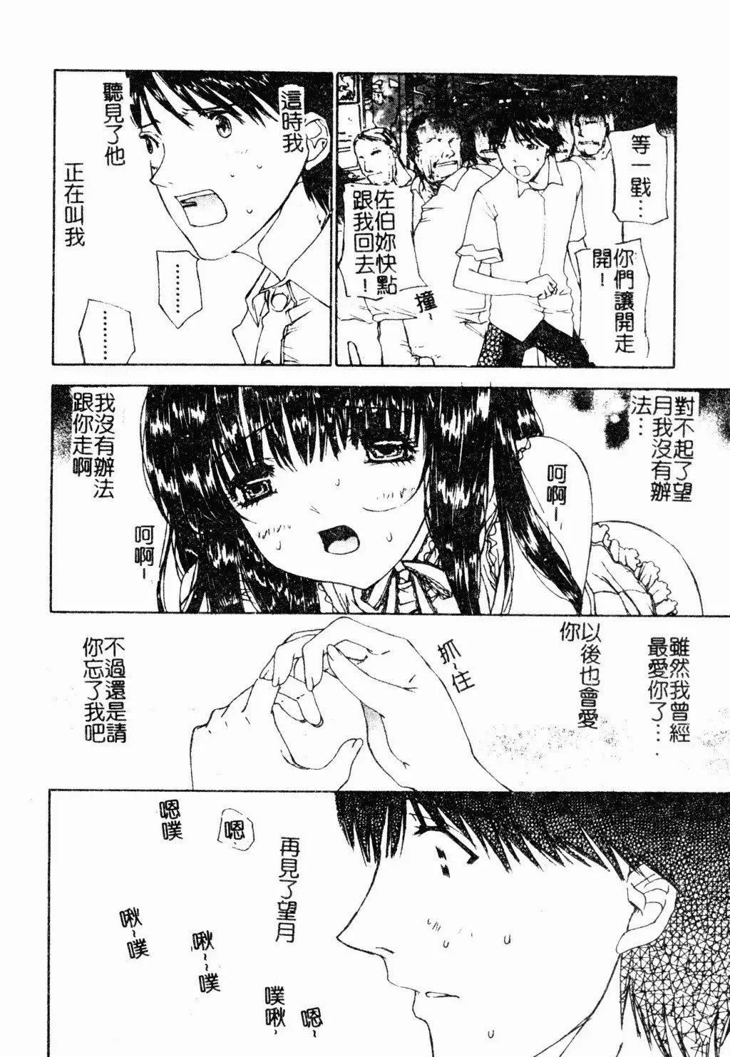 [古事記王子]アネモネ～紅花翁草|調教處女[中國翻訳][古事記王子]アネモネ～紅花翁草|調教處女[中國翻訳]