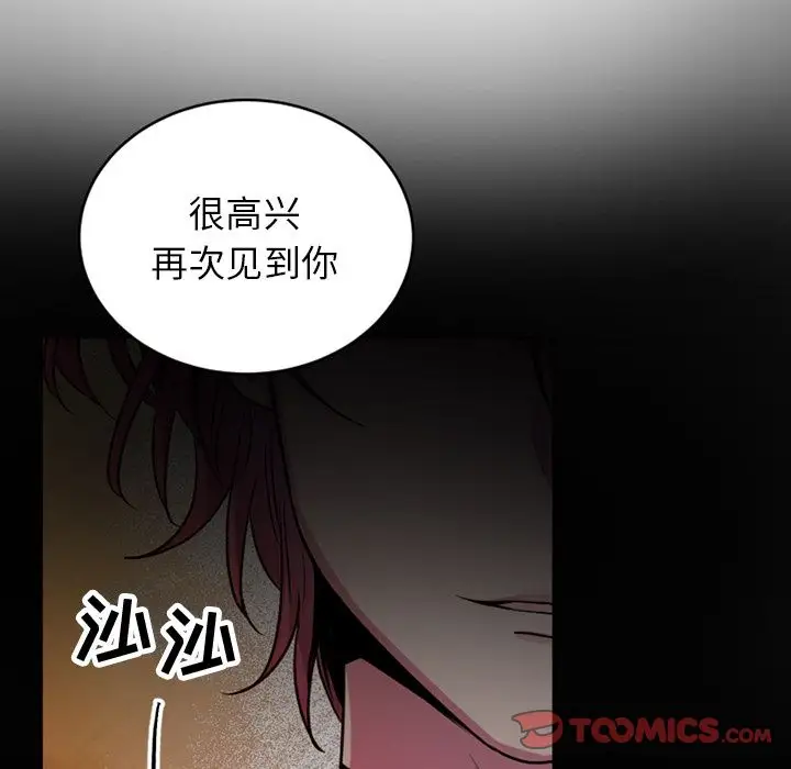 以爱为画第36章