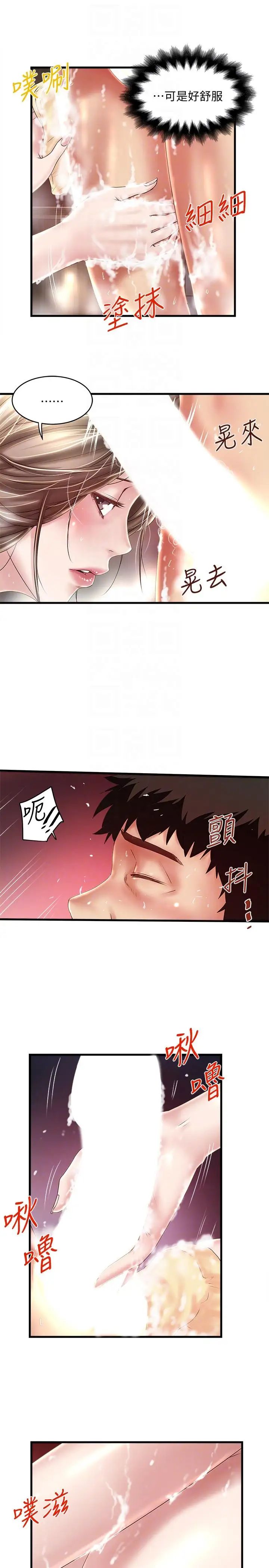 下女,初希第34话-难道少爷对我的身体…