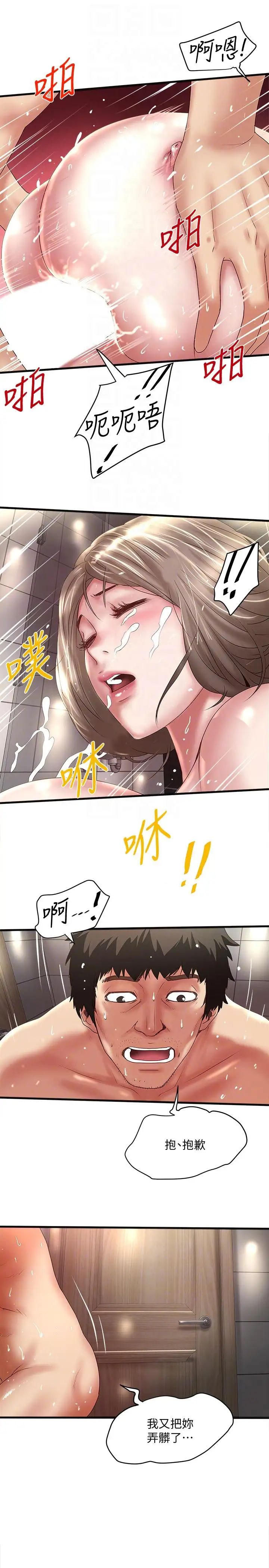 下女,初希第34话-难道少爷对我的身体…