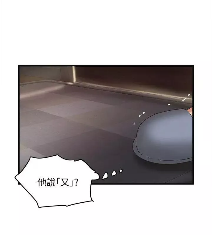 下女,初希第34話-難道少爺對我的身體…