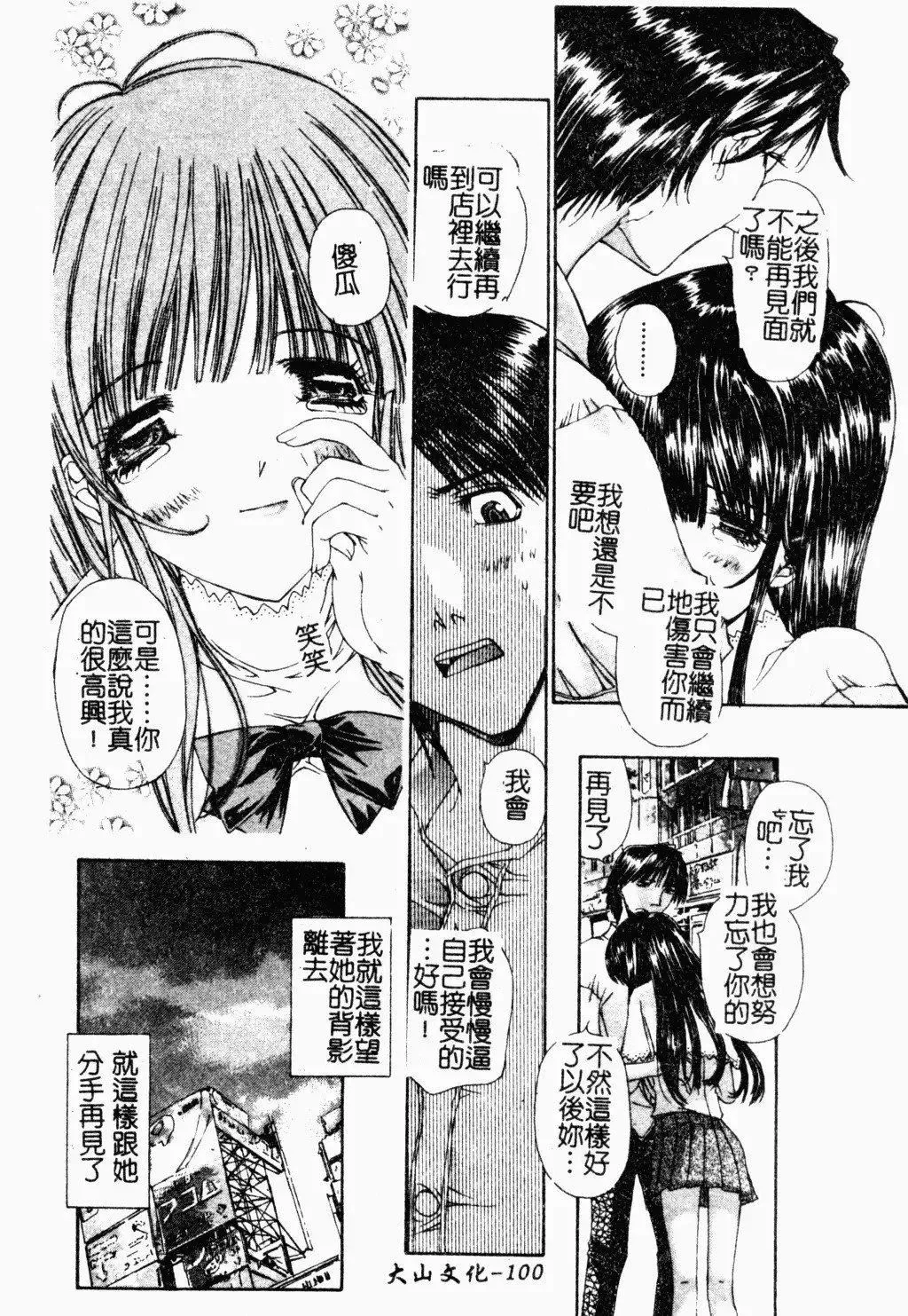 [古事記王子]アネモネ～紅花翁草|調教處女[中國翻訳][古事記王子]アネモネ～紅花翁草|調教處女[中國翻訳]