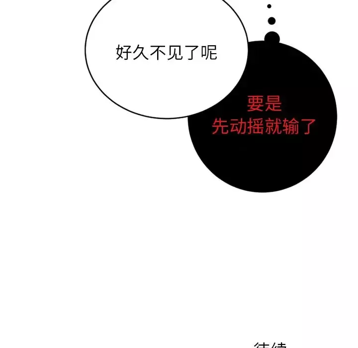 以爱为画第36章