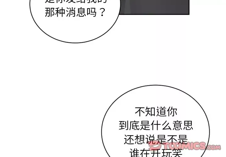 以爱为画第37章