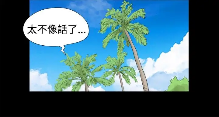 无人岛第12话