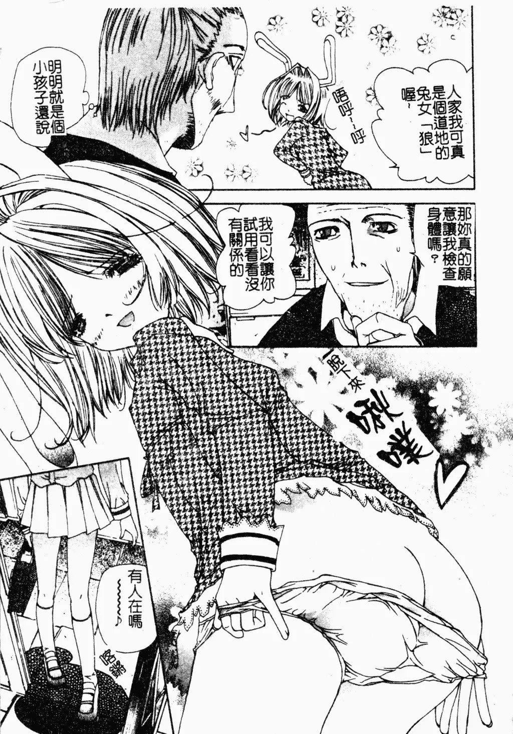 [古事記王子]アネモネ～紅花翁草|調教處女[中國翻訳][古事記王子]アネモネ～紅花翁草|調教處女[中國翻訳]