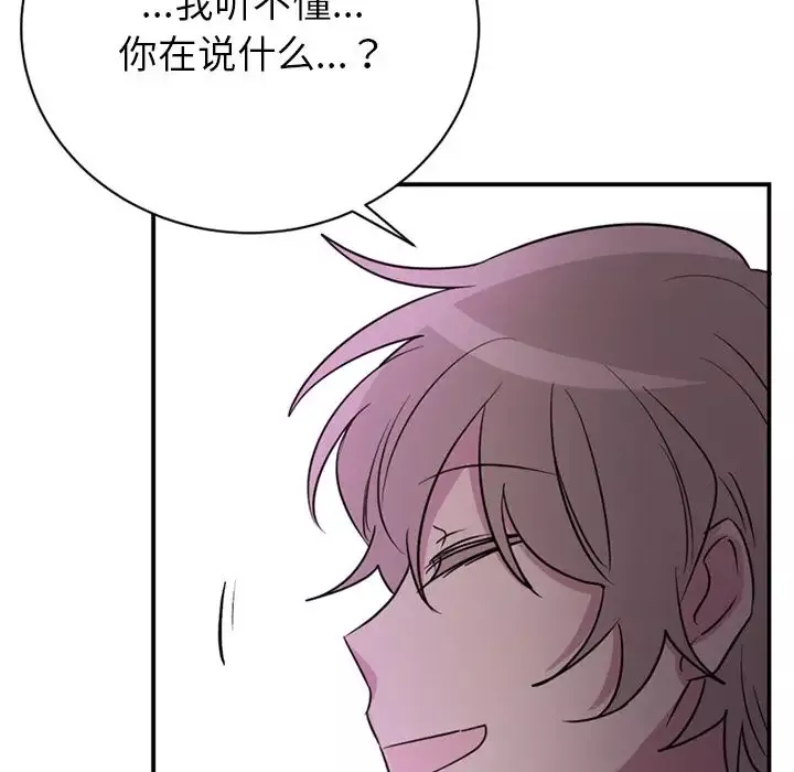 以爱为画第37章