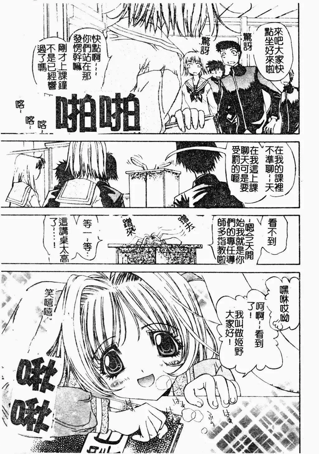 [古事記王子]アネモネ～紅花翁草|調教處女[中國翻訳][古事記王子]アネモネ～紅花翁草|調教處女[中國翻訳]
