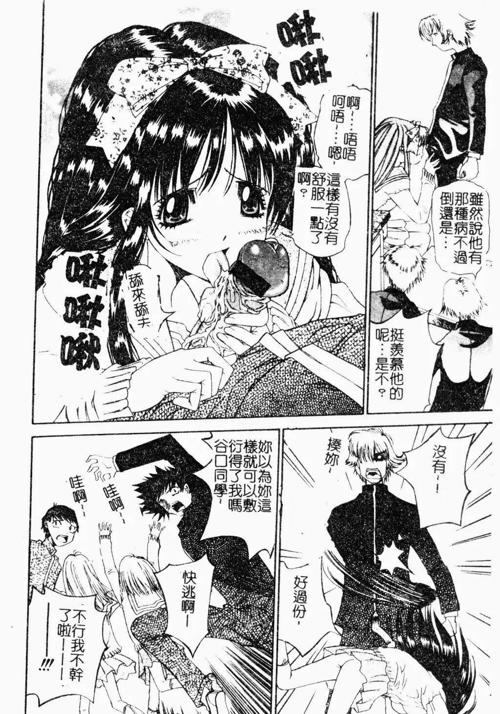 [古事記王子]アネモネ～紅花翁草|調教處女[中國翻訳][古事記王子]アネモネ～紅花翁草|調教處女[中國翻訳]