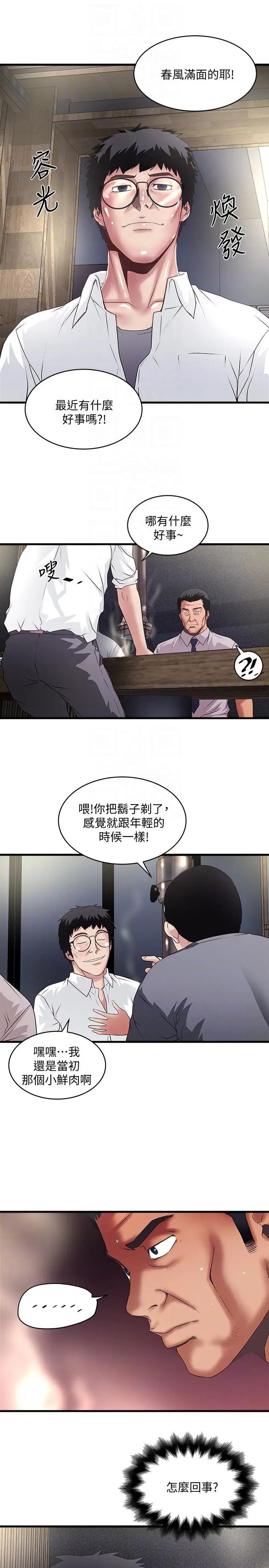 下女,初希第35话-夫妻联合起来给我难看