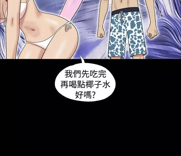 无人岛第13话