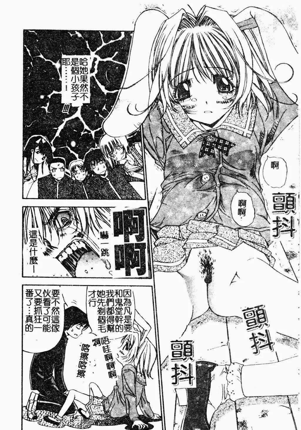 [古事記王子]アネモネ～紅花翁草|調教處女[中國翻訳][古事記王子]アネモネ～紅花翁草|調教處女[中國翻訳]