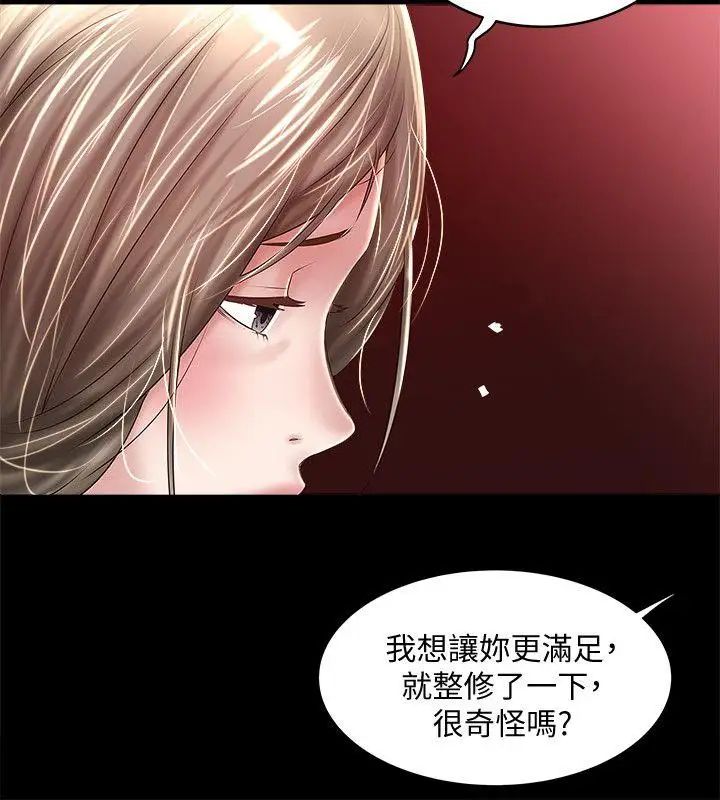 下女,初希第35话-夫妻联合起来给我难看