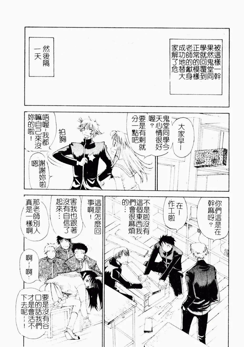 [古事记王子]アネモネ～红花翁草|调教处女[中国翻訳][古事记王子]アネモネ～红花翁草|调教处女[中国翻訳]