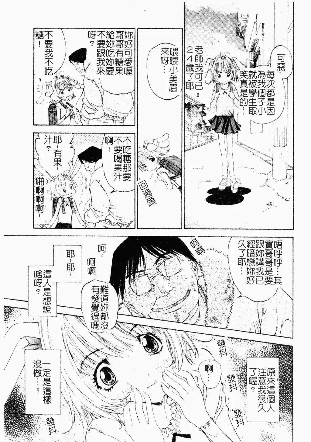 [古事記王子]アネモネ～紅花翁草|調教處女[中國翻訳][古事記王子]アネモネ～紅花翁草|調教處女[中國翻訳]