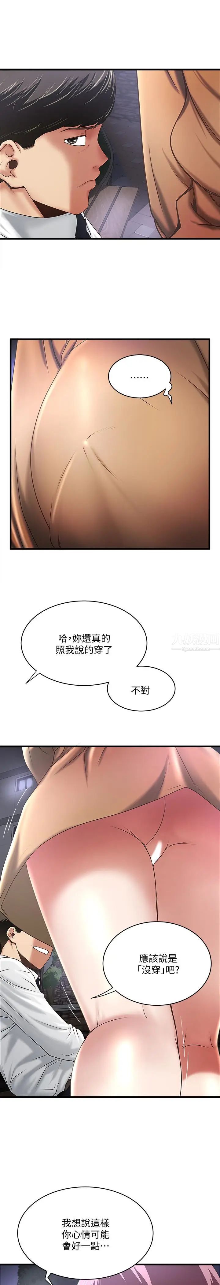下女,初希第36话-请你轻一点…