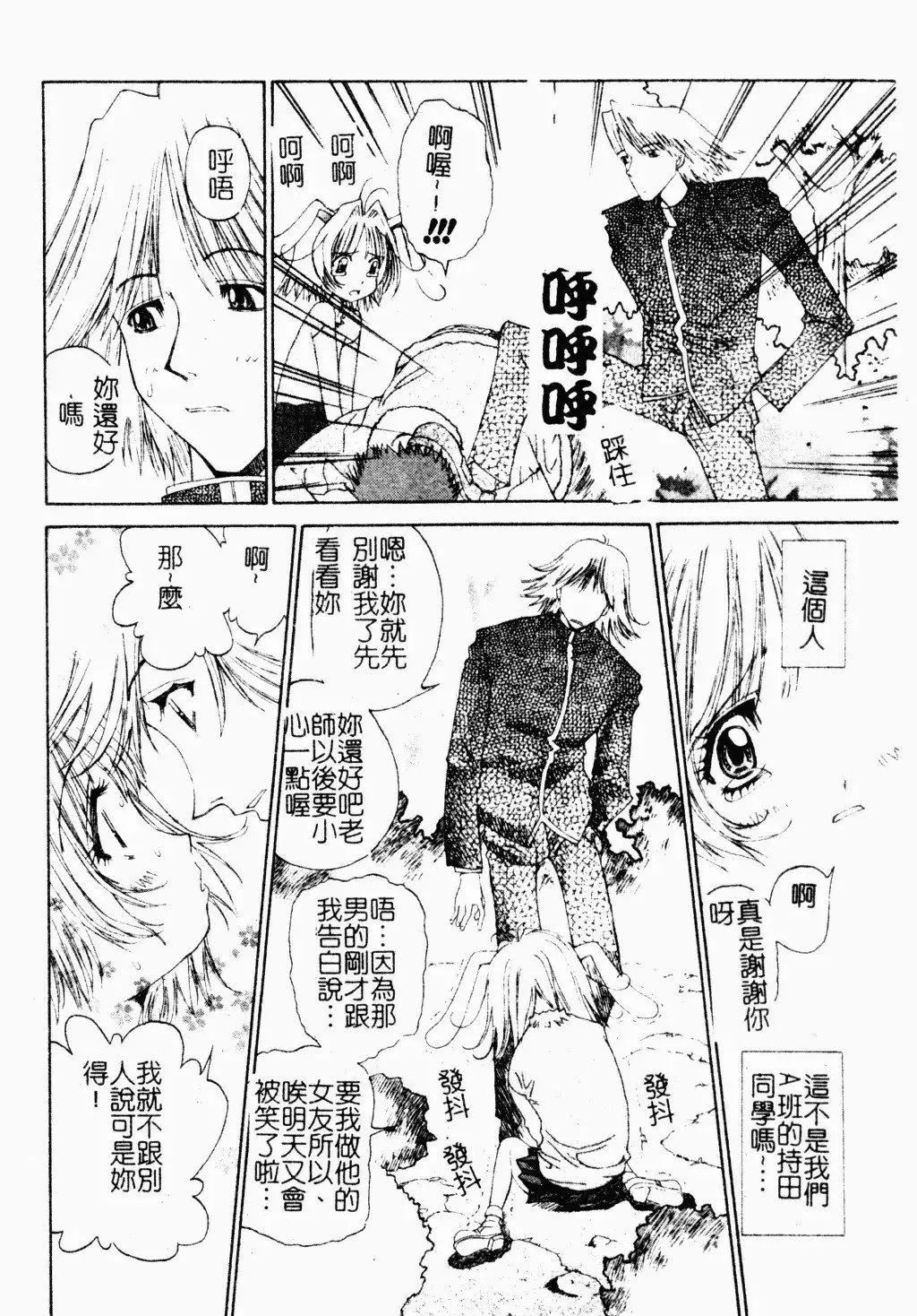 [古事記王子]アネモネ～紅花翁草|調教處女[中國翻訳][古事記王子]アネモネ～紅花翁草|調教處女[中國翻訳]