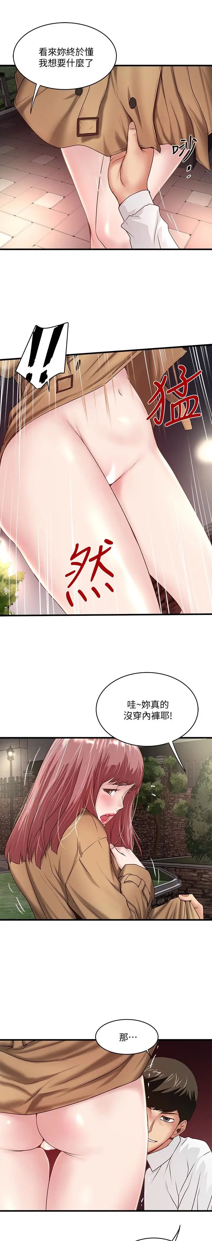 下女,初希第36话-请你轻一点…