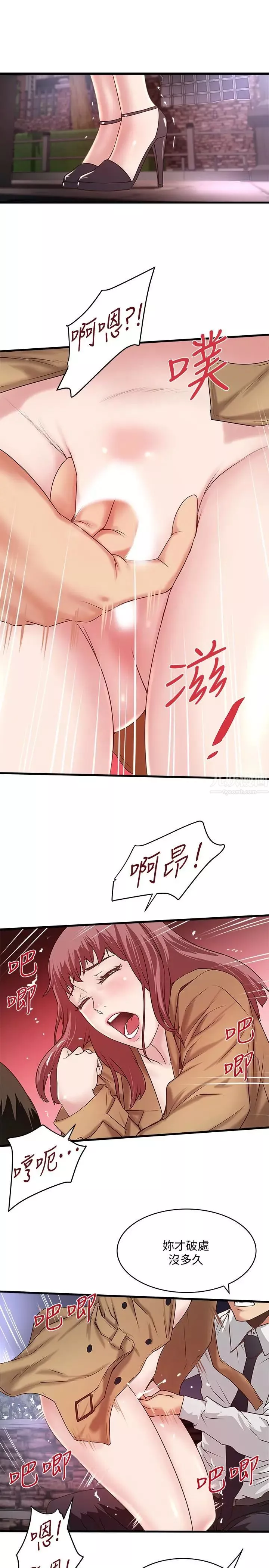 下女,初希第36話-請你輕一點…