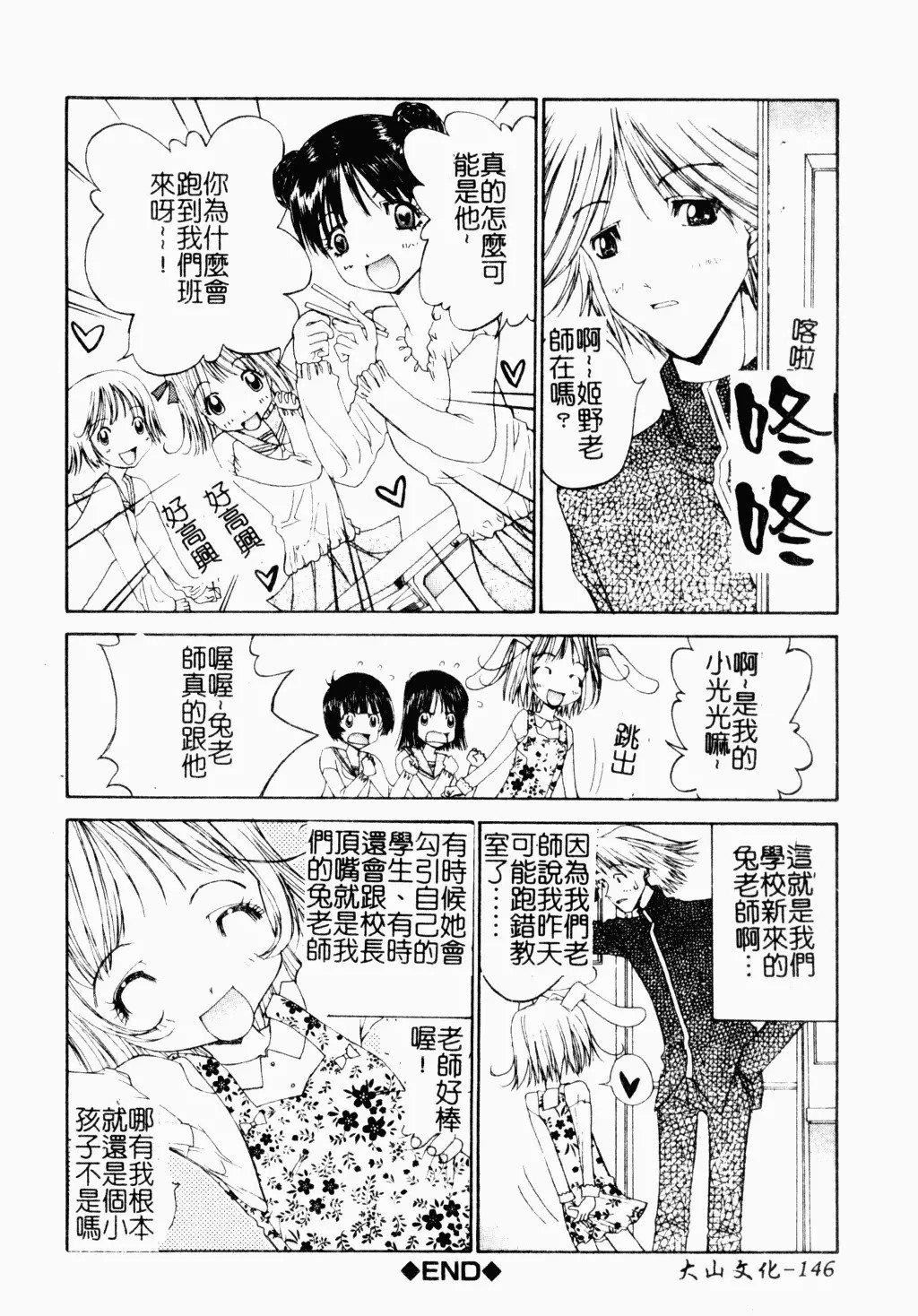 [古事記王子]アネモネ～紅花翁草|調教處女[中國翻訳][古事記王子]アネモネ～紅花翁草|調教處女[中國翻訳]