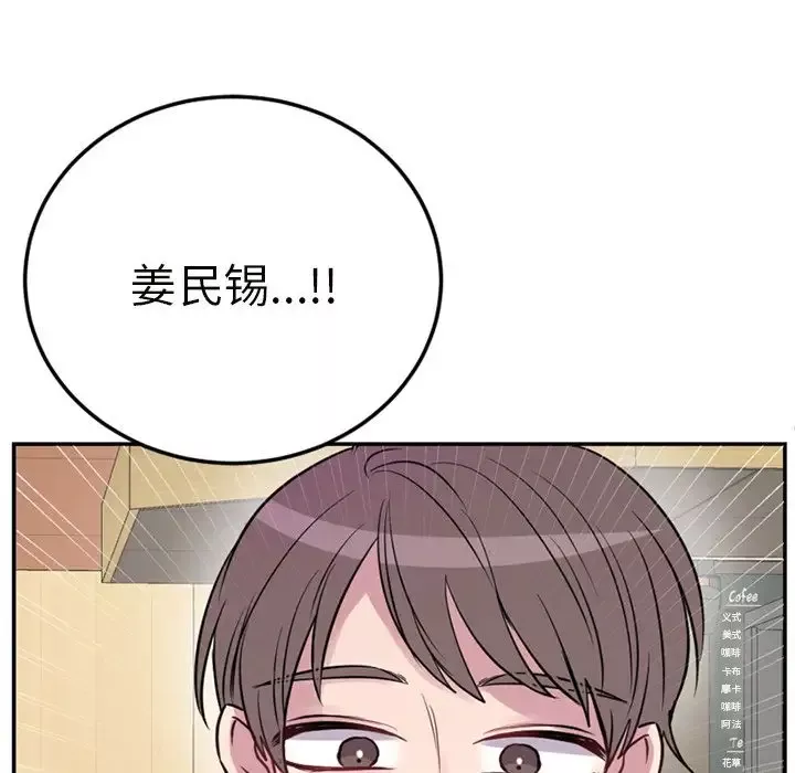 以爱为画第37章