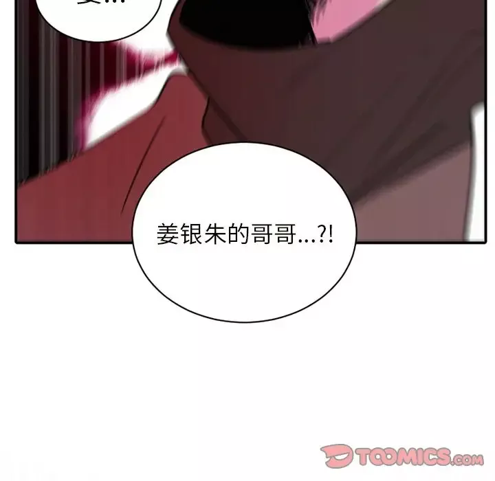 以爱为画第37章