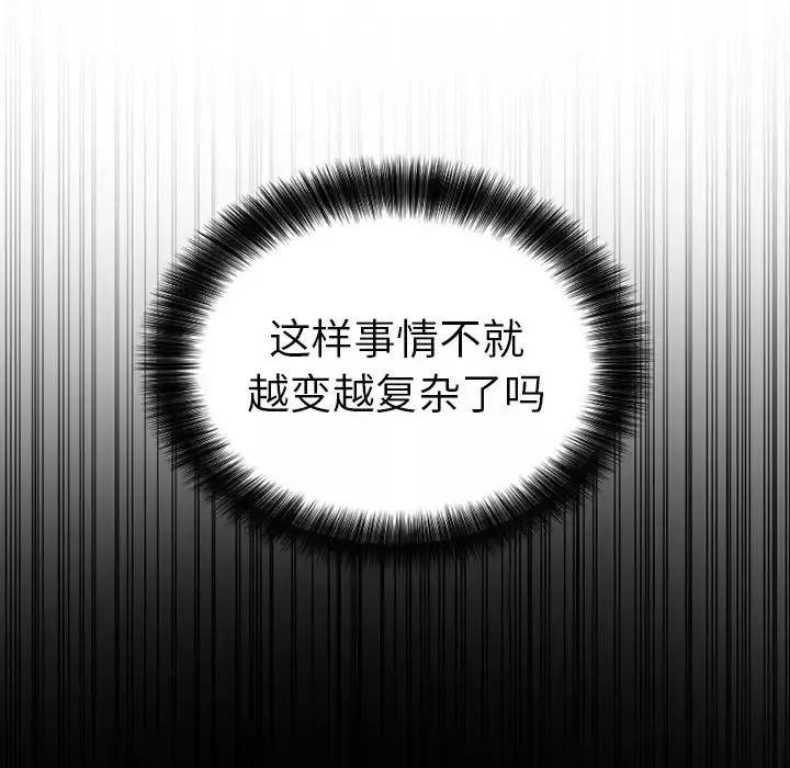以爱为画第37章