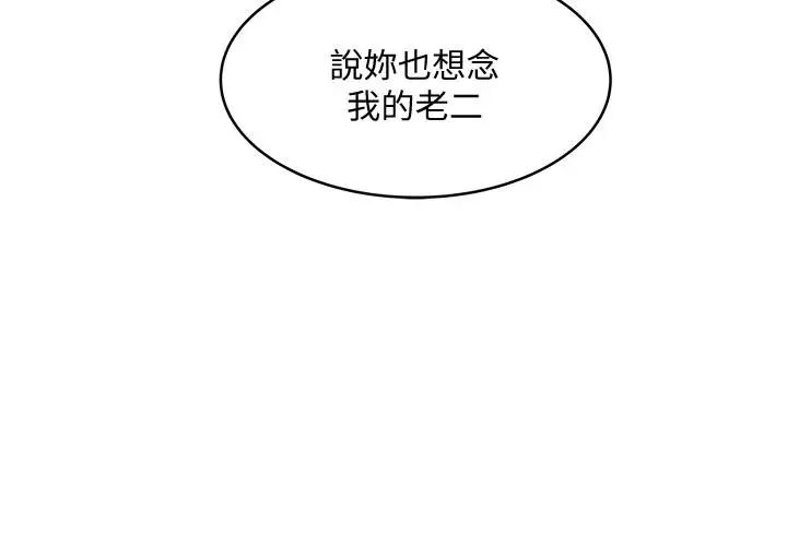 下女,初希第37话-都来摩铁了，哪能直接走