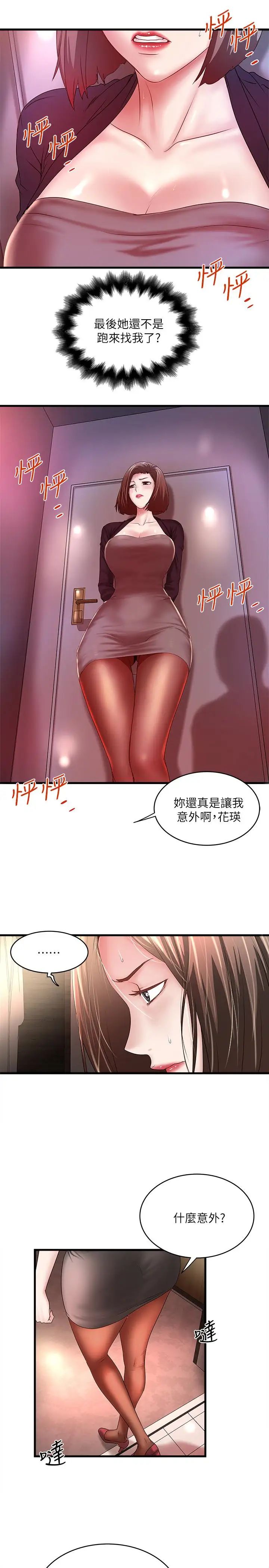 下女,初希第37话-都来摩铁了，哪能直接走