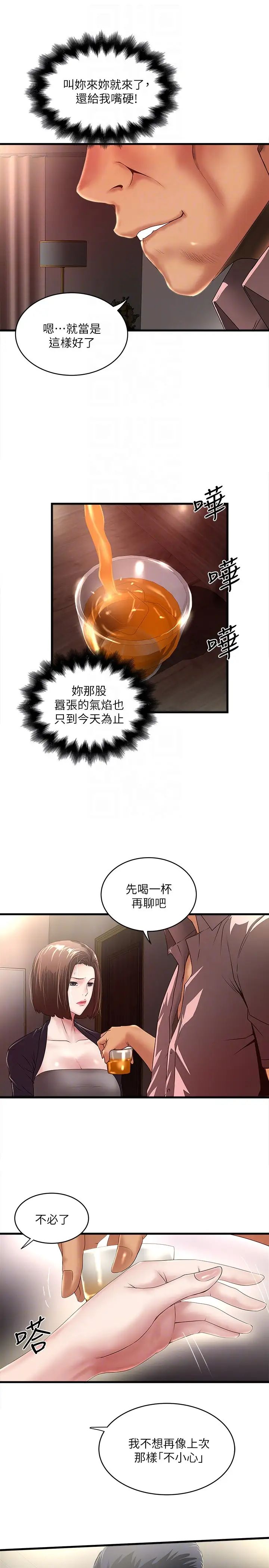 下女,初希第37话-都来摩铁了，哪能直接走
