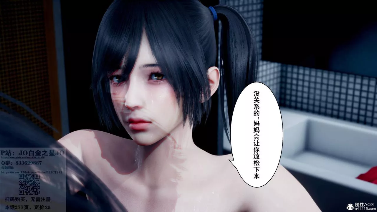 [3D]我的老婆黃雅巖第24話
