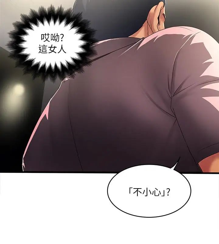 下女,初希第37话-都来摩铁了，哪能直接走