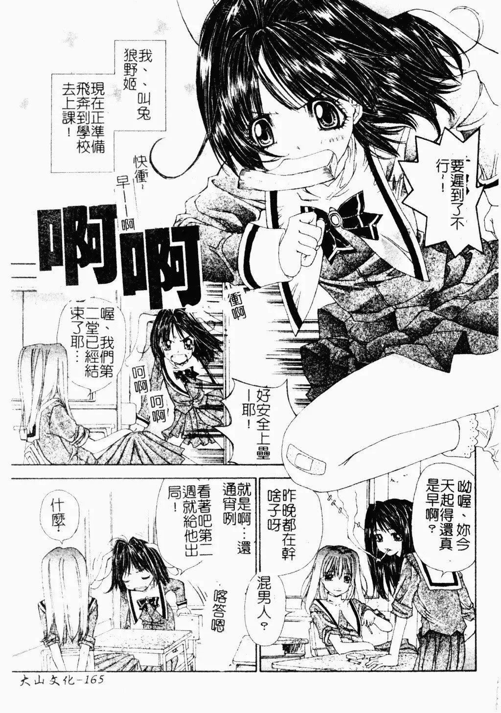 [古事記王子]アネモネ～紅花翁草|調教處女[中國翻訳][古事記王子]アネモネ～紅花翁草|調教處女[中國翻訳]
