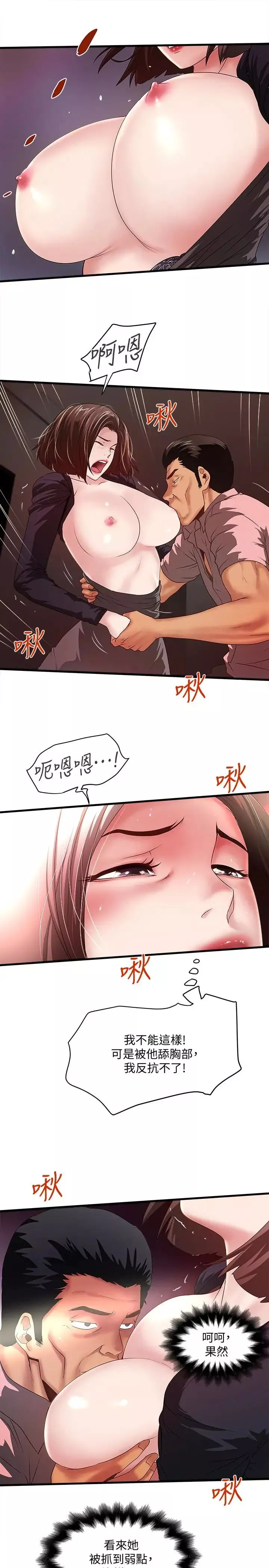 下女,初希第37話-都來摩鐵了，哪能直接走
