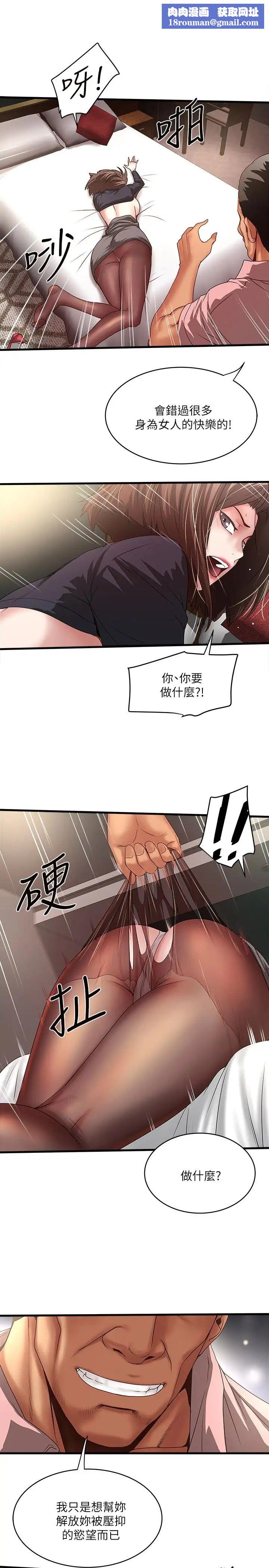 下女,初希第37话-都来摩铁了，哪能直接走