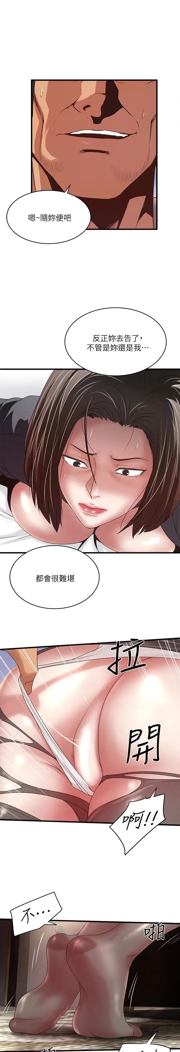 下女,初希第37话-都来摩铁了，哪能直接走