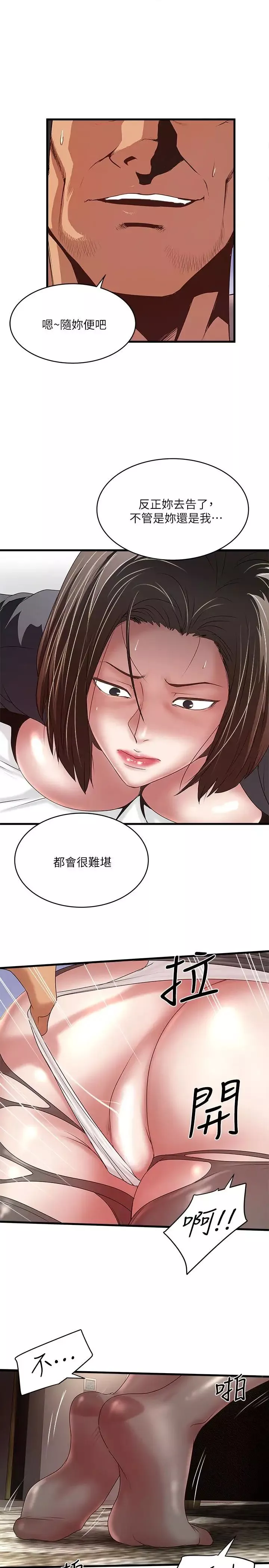 下女,初希第37話-都來摩鐵了，哪能直接走