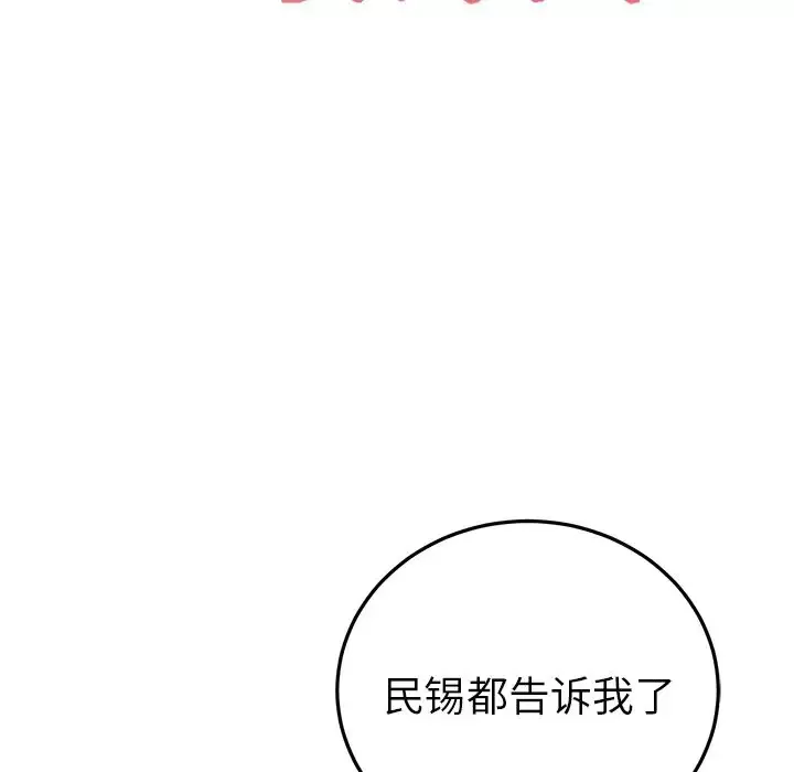 以爱为画第38章