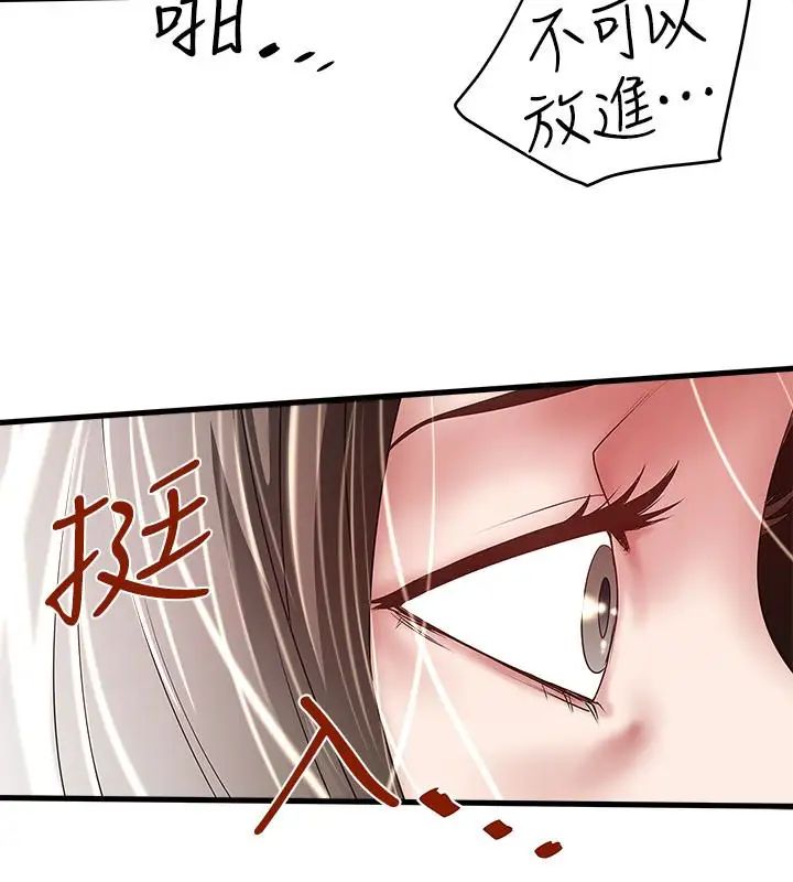 下女,初希第37话-都来摩铁了，哪能直接走
