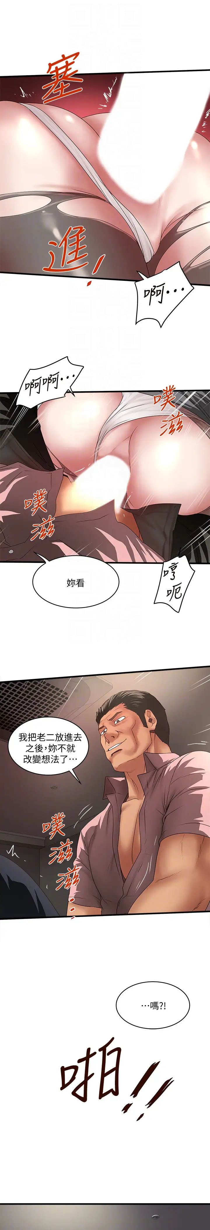下女,初希第37话-都来摩铁了，哪能直接走