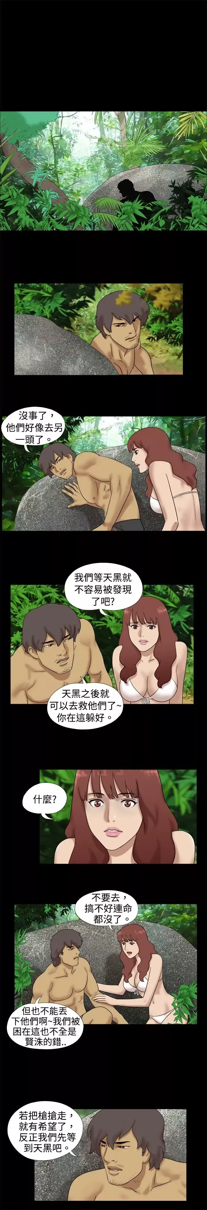 无人岛第19话