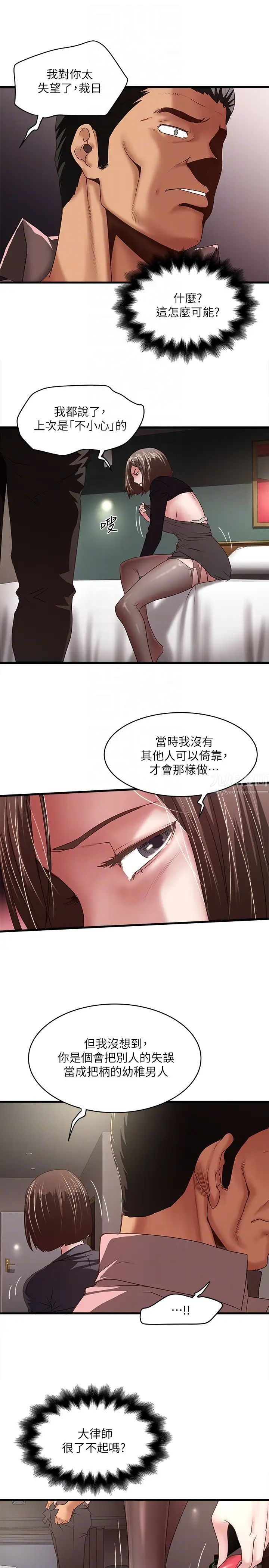 下女,初希第37话-都来摩铁了，哪能直接走