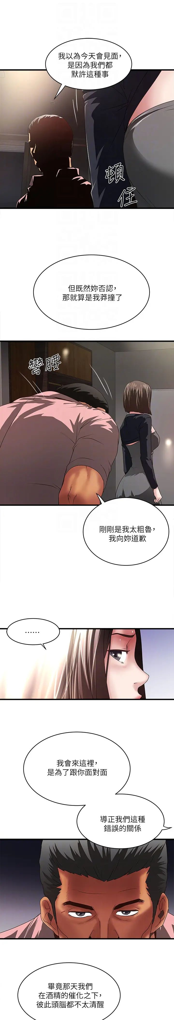 下女,初希第37话-都来摩铁了，哪能直接走