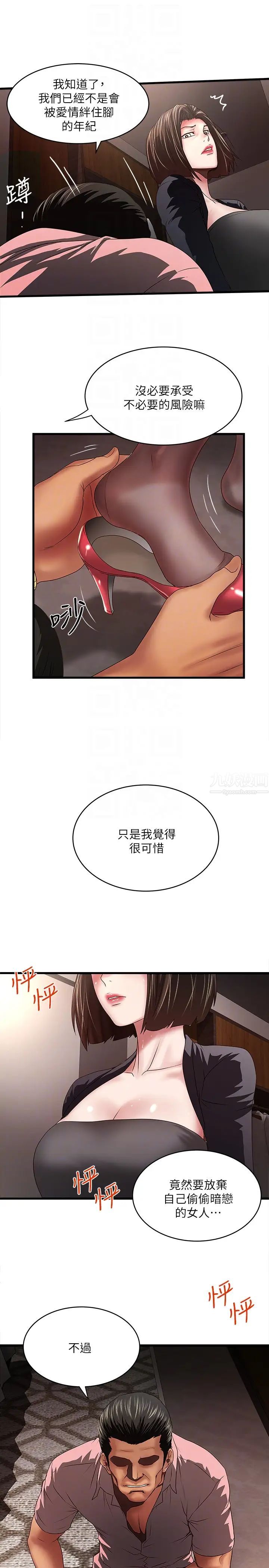 下女,初希第37话-都来摩铁了，哪能直接走