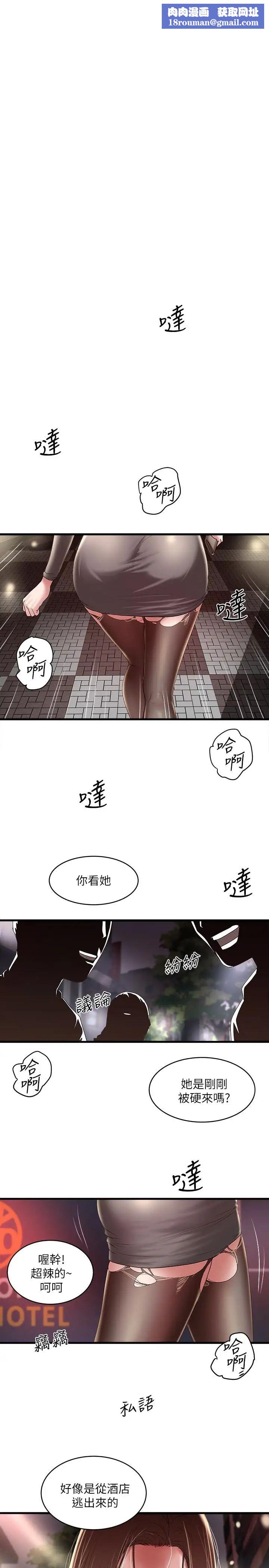 下女,初希第38话-不行，太太要回来了…