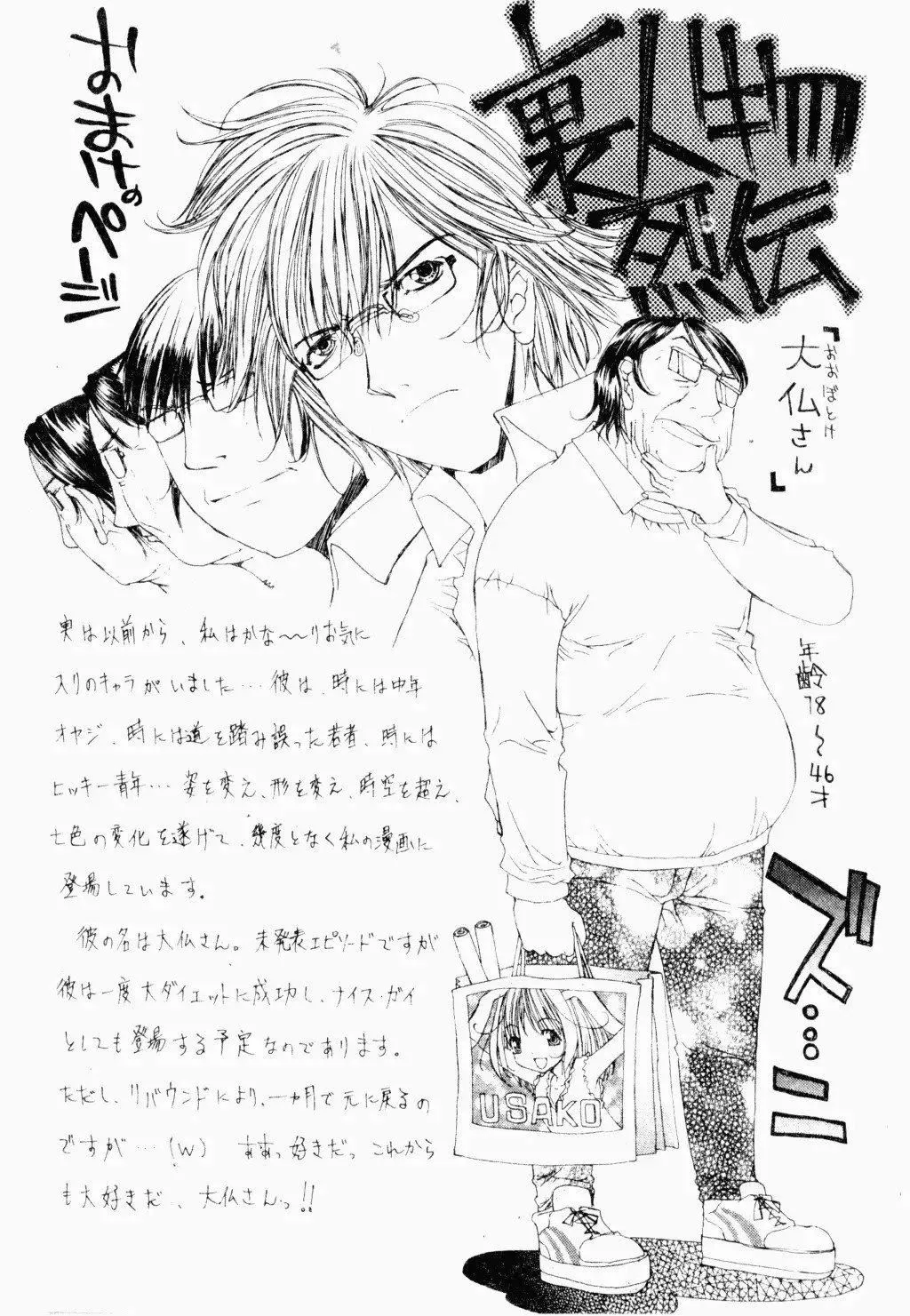 [古事記王子]アネモネ～紅花翁草|調教處女[中國翻訳][古事記王子]アネモネ～紅花翁草|調教處女[中國翻訳]