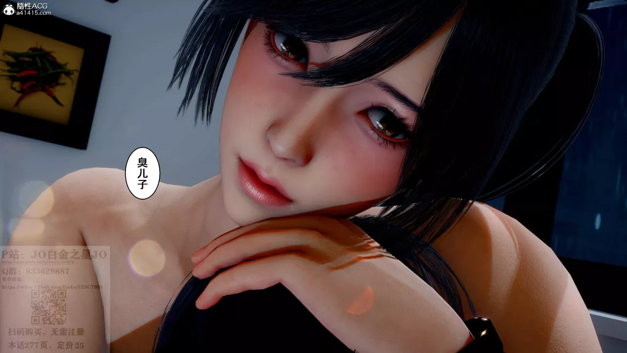 [3D]我的老婆黃雅巖第24話